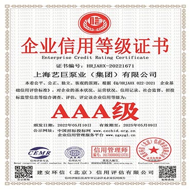 企業信用等級（jí）證（zhèng）書