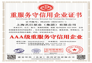 重服務守信用企（qǐ）業證書