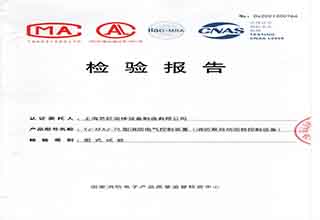 YJ-XFXJ-75型消防電氣控製裝置檢驗報（bào）告