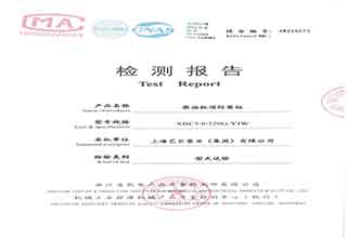 XBC5.0/320G-YJW柴油機消防泵組檢驗（yàn）報告